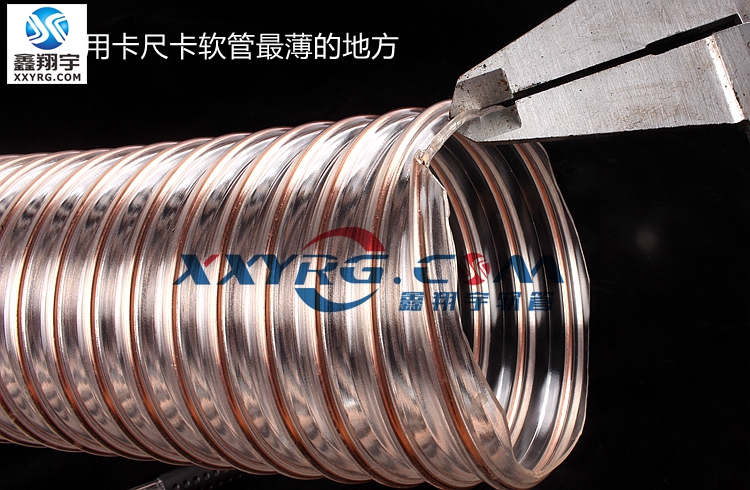 XY-0307PU鋼絲伸縮管