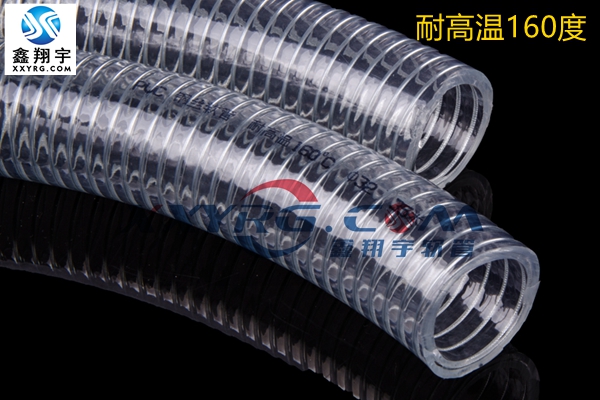 XY-0223耐160度PVC鋼絲管