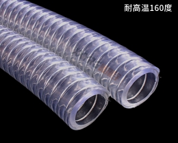 XY-0223耐160度PVC鋼絲管