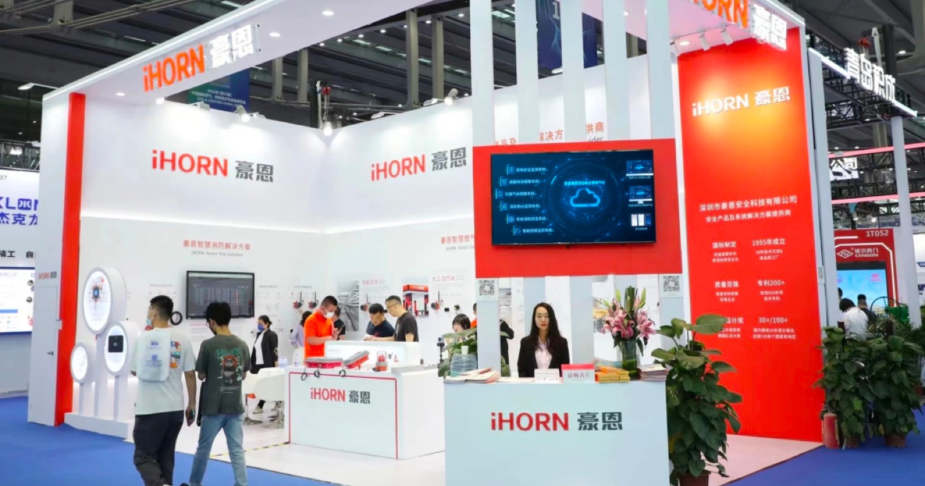 中安科子公司豪恩攜兩大解決方案亮相中國國際燃氣、供熱技術與設備展覽會